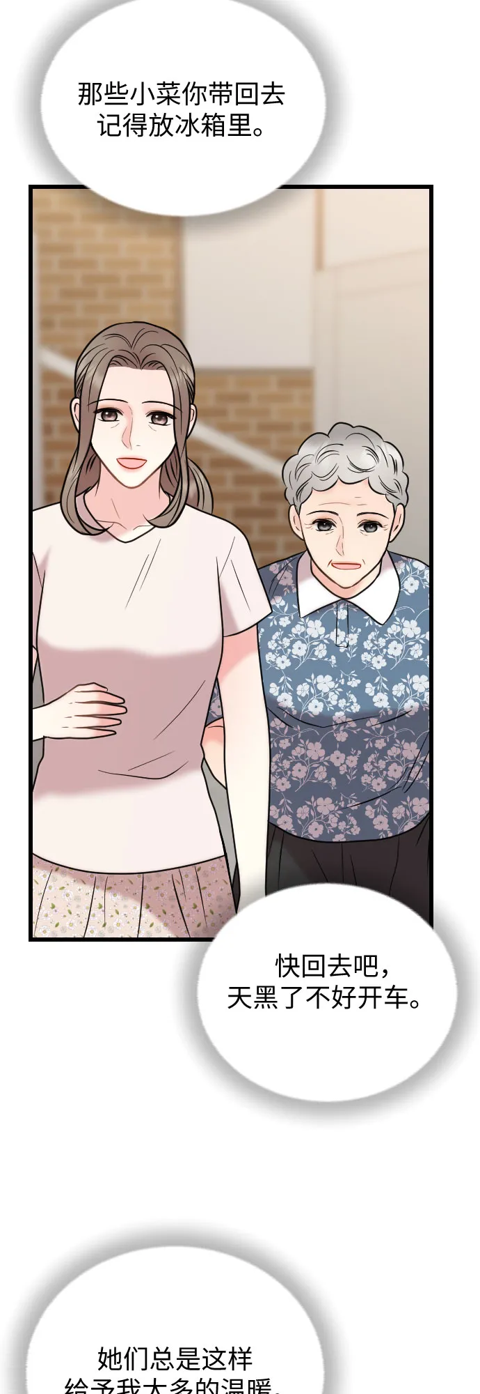 第57话 第21页