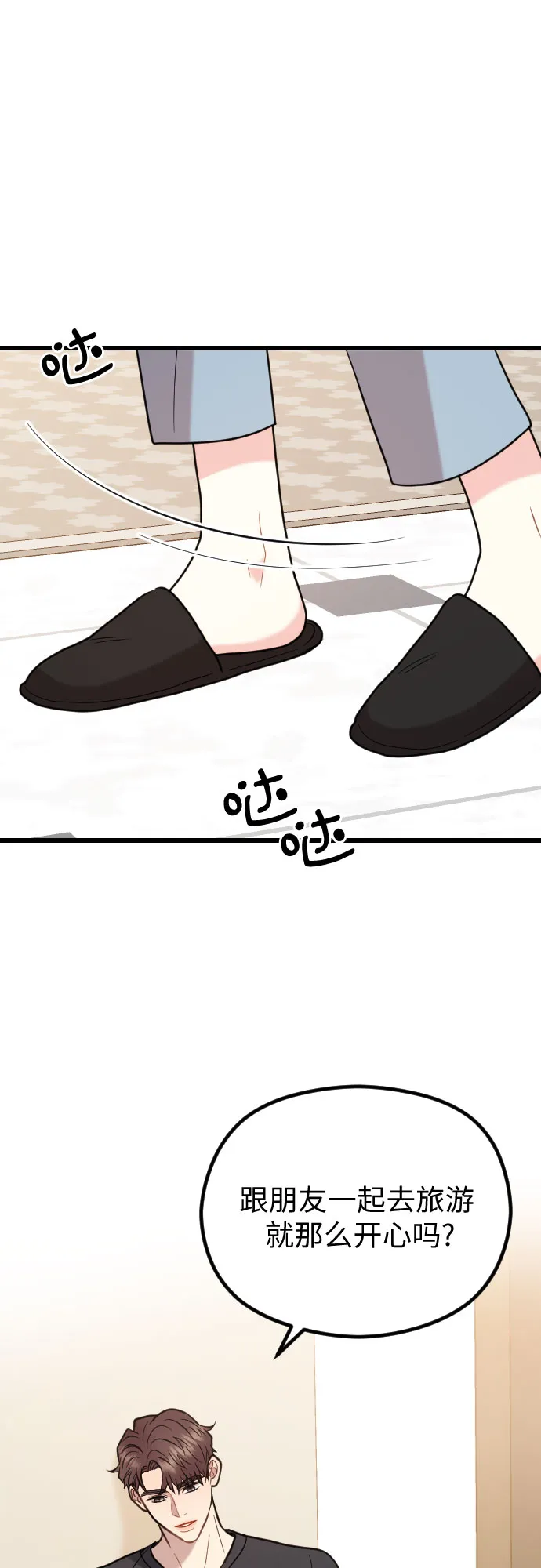第55话 第2页