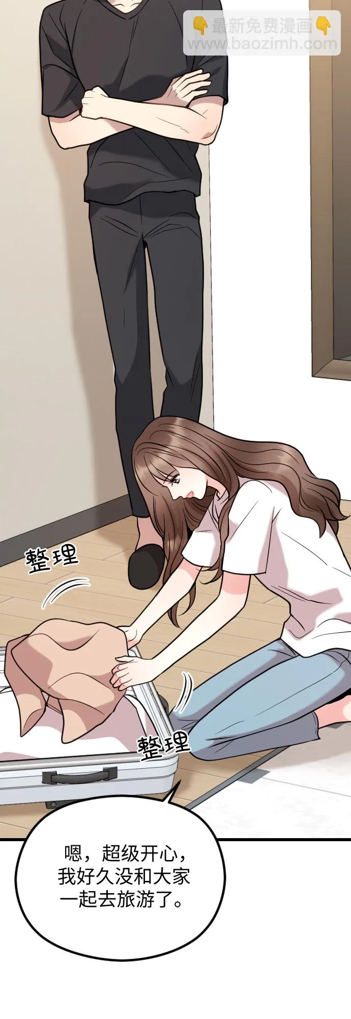 第55话 第3页