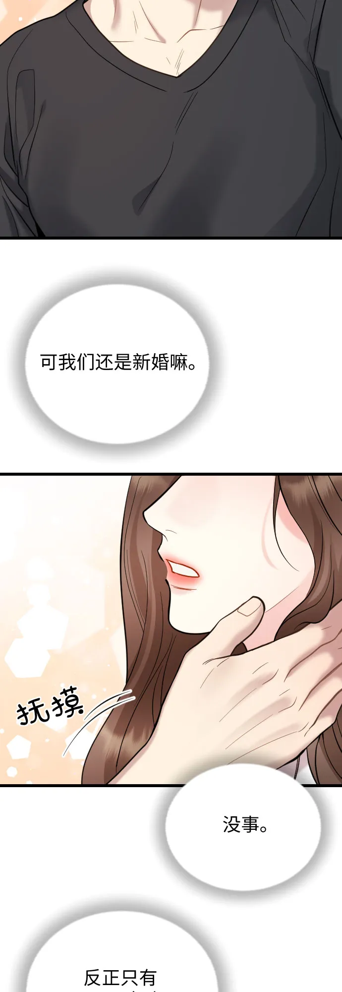 第55话 第9页