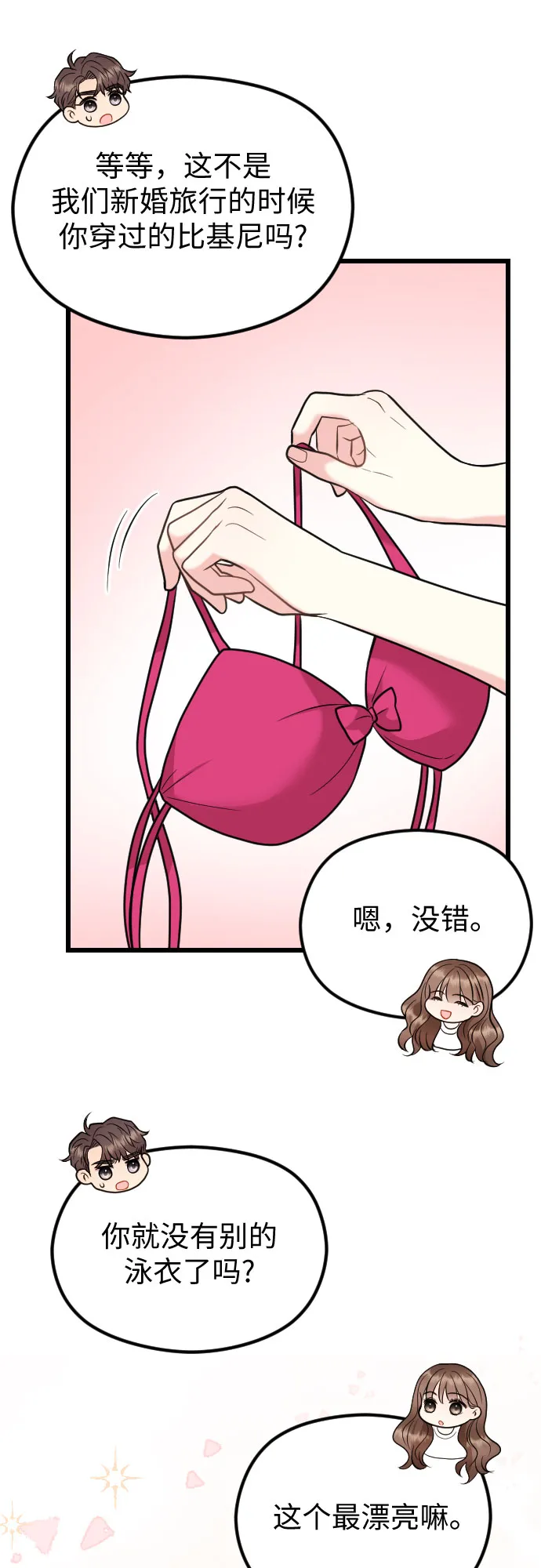 第55话 第12页