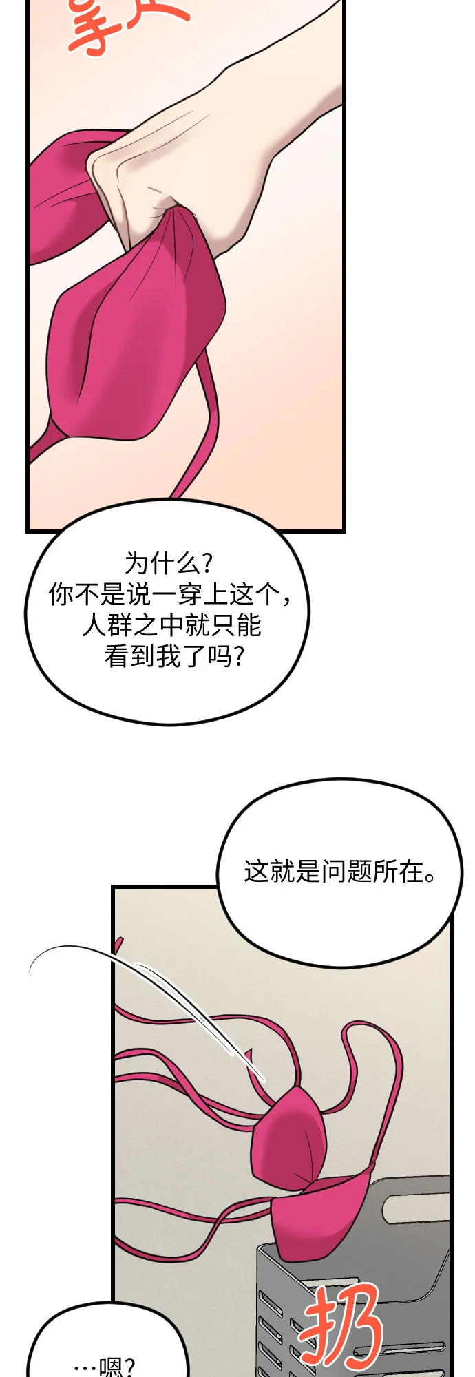第55话 第16页