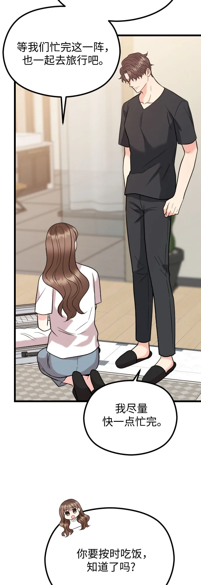 第55话 第24页