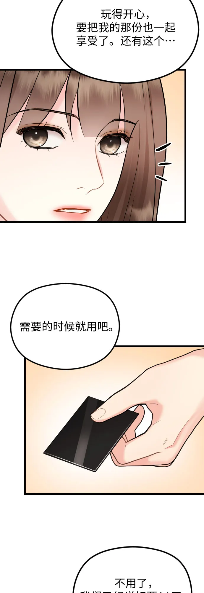 第55话 第27页