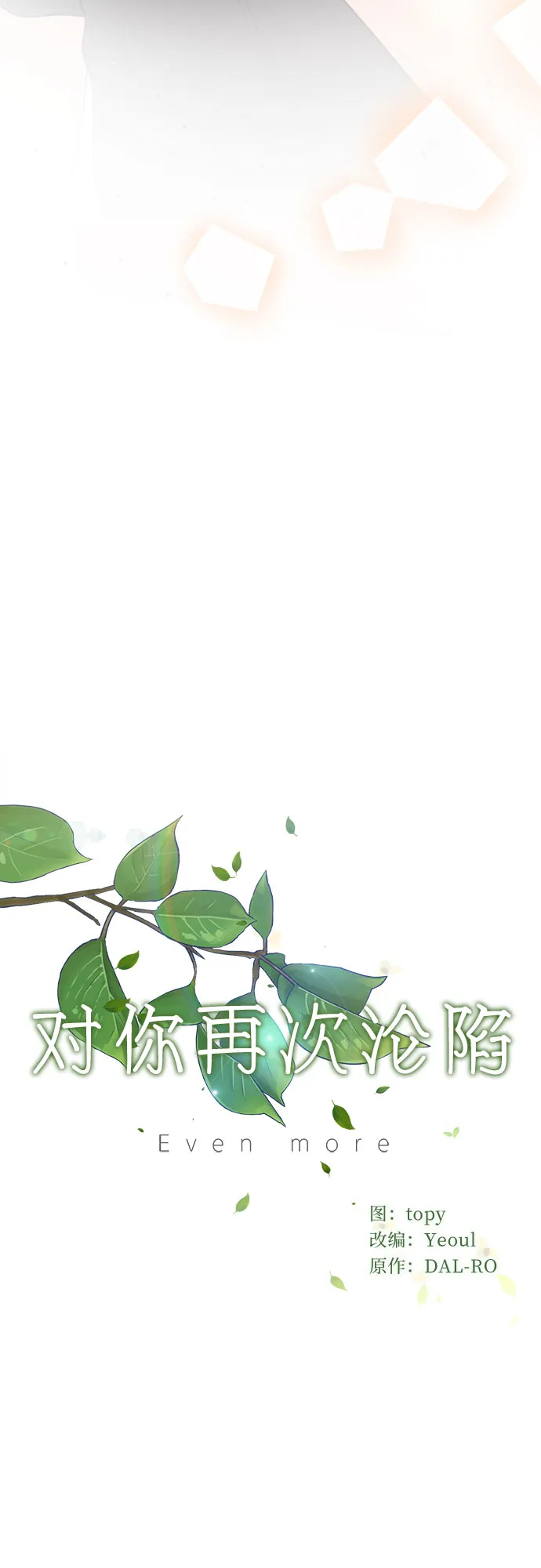 第55话 第29页