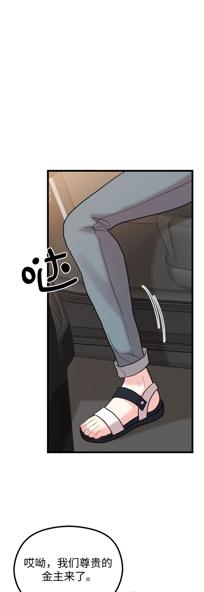 第55话 第30页