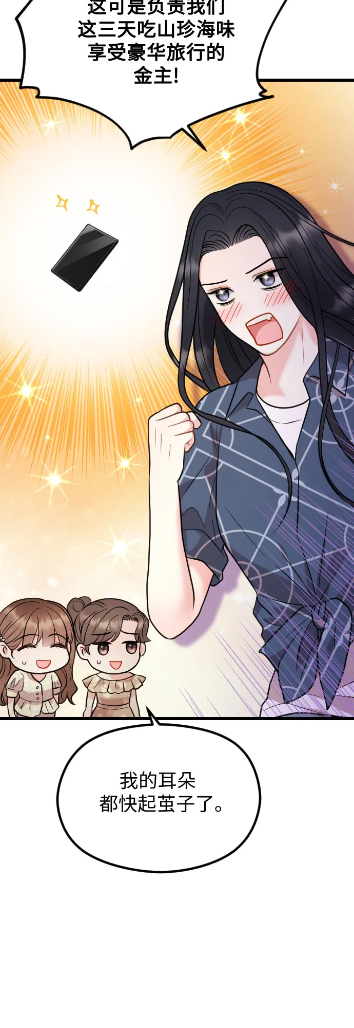 第55话 第32页