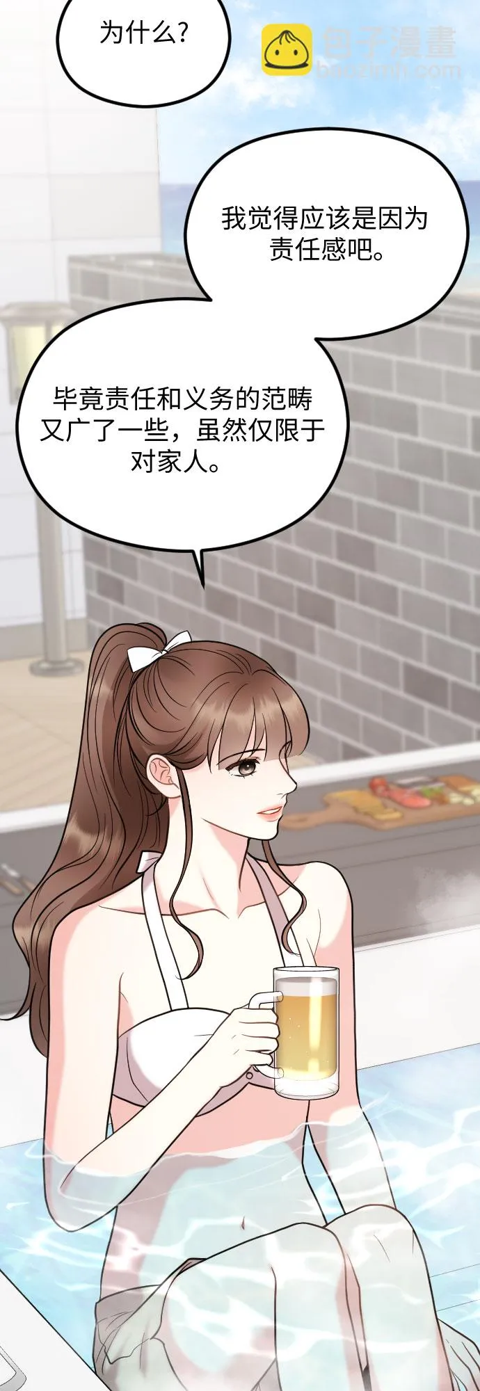 第55话 第42页