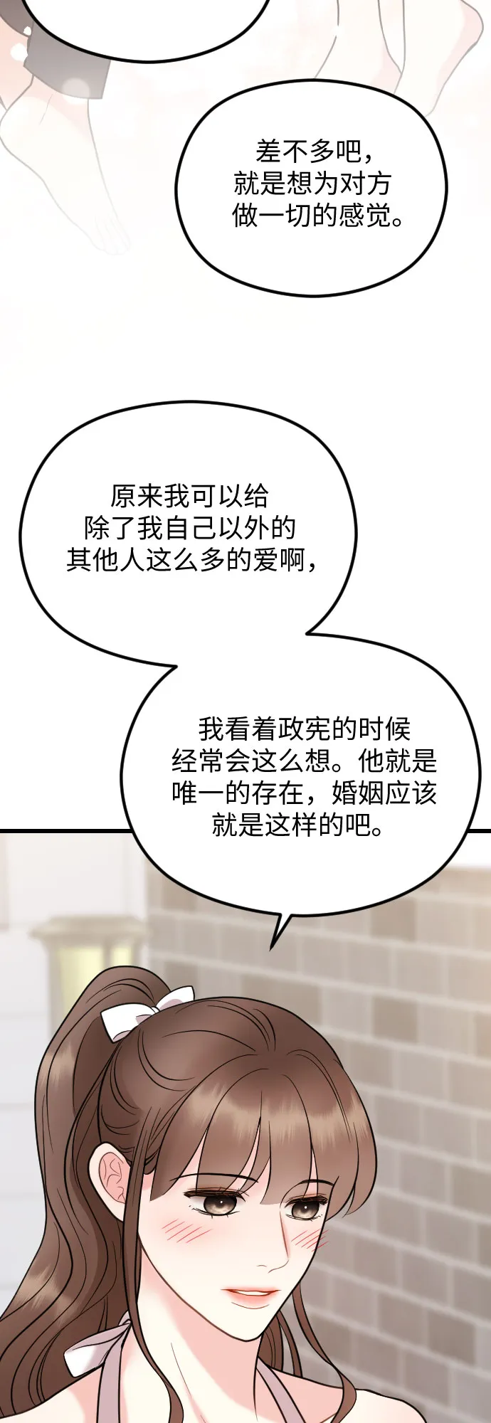 第55话 第48页