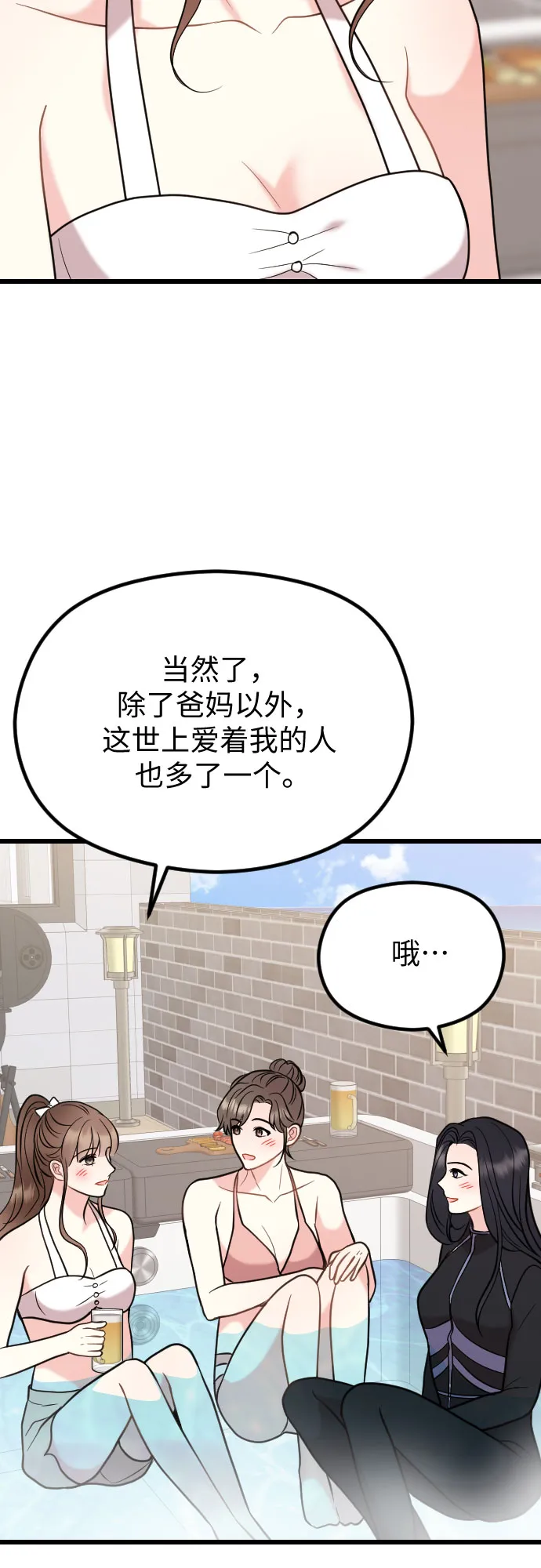 第55话 第49页