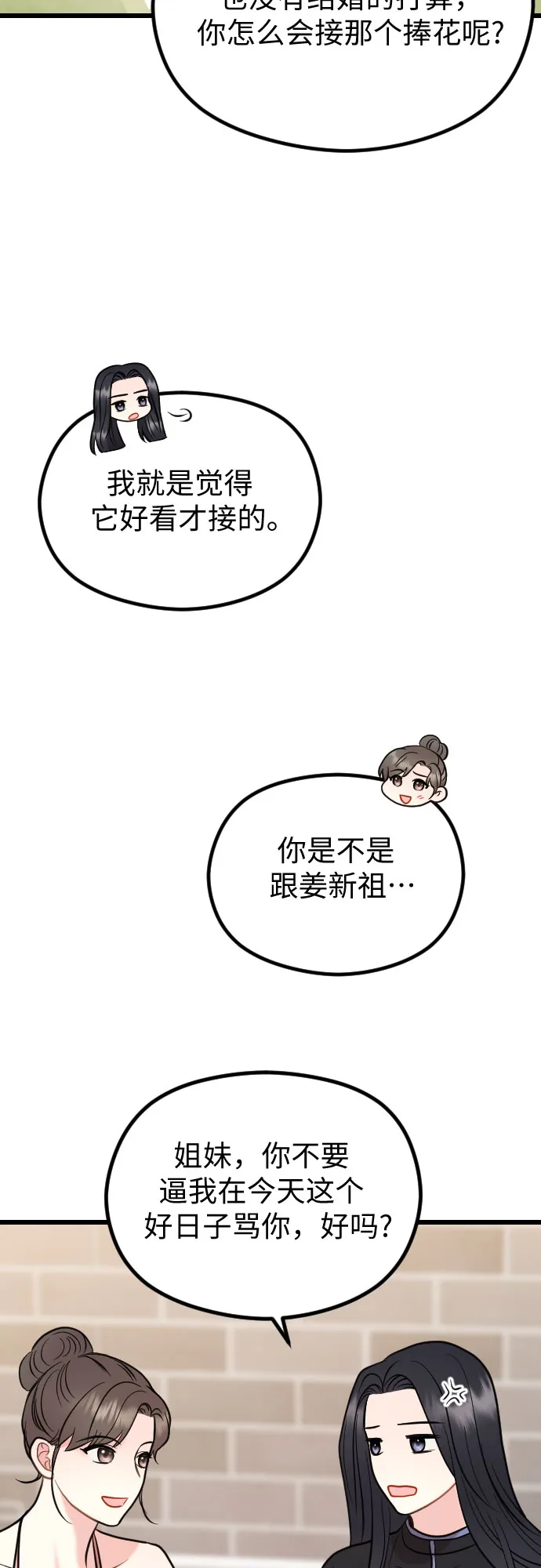 第55话 第52页