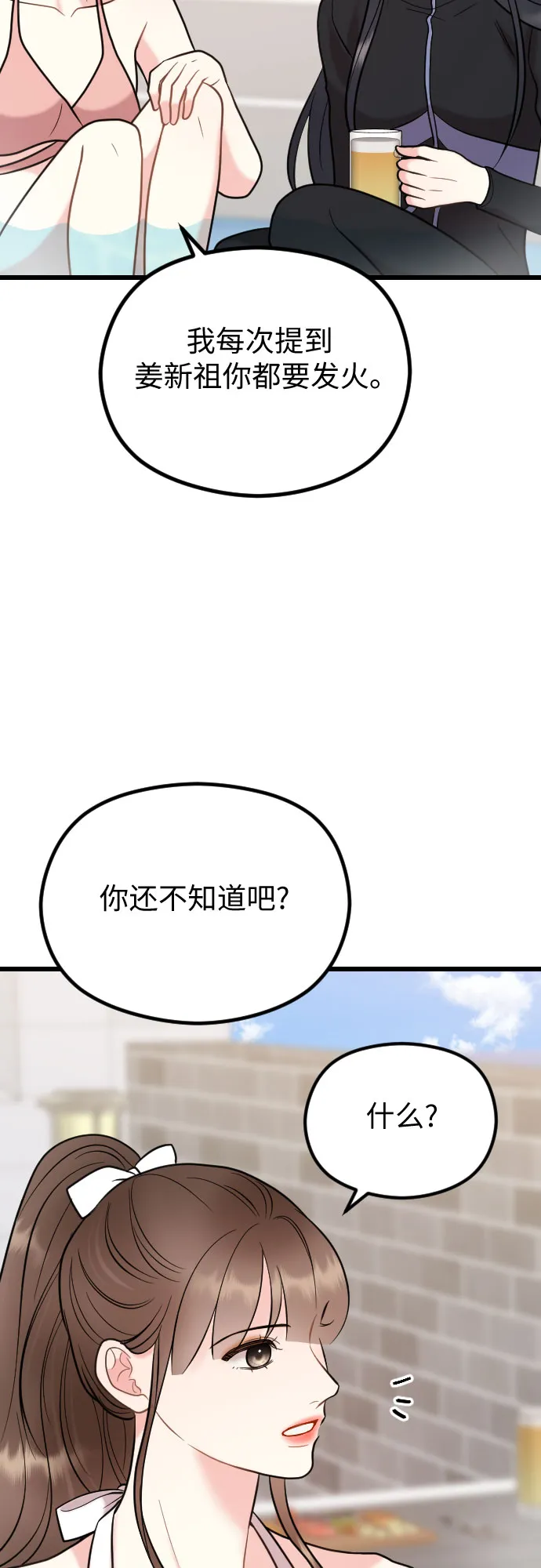 第55话 第53页