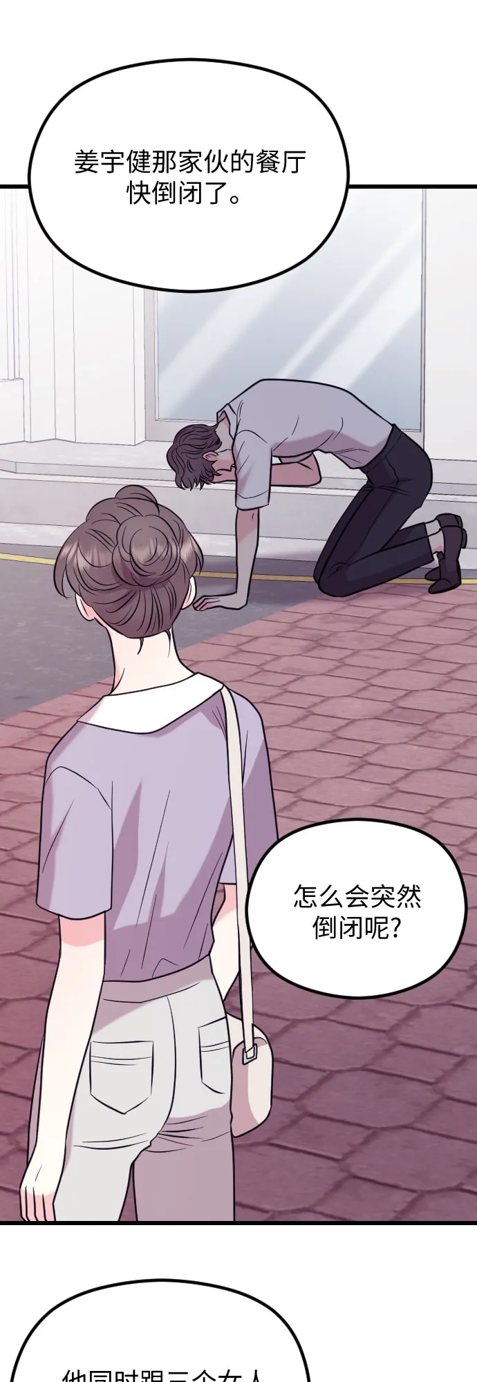 第55话 第55页