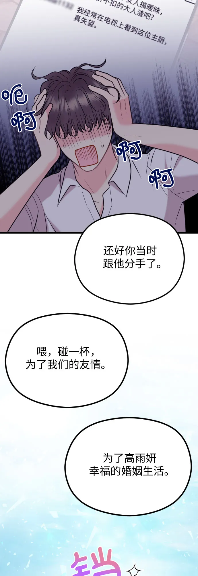 第55话 第57页