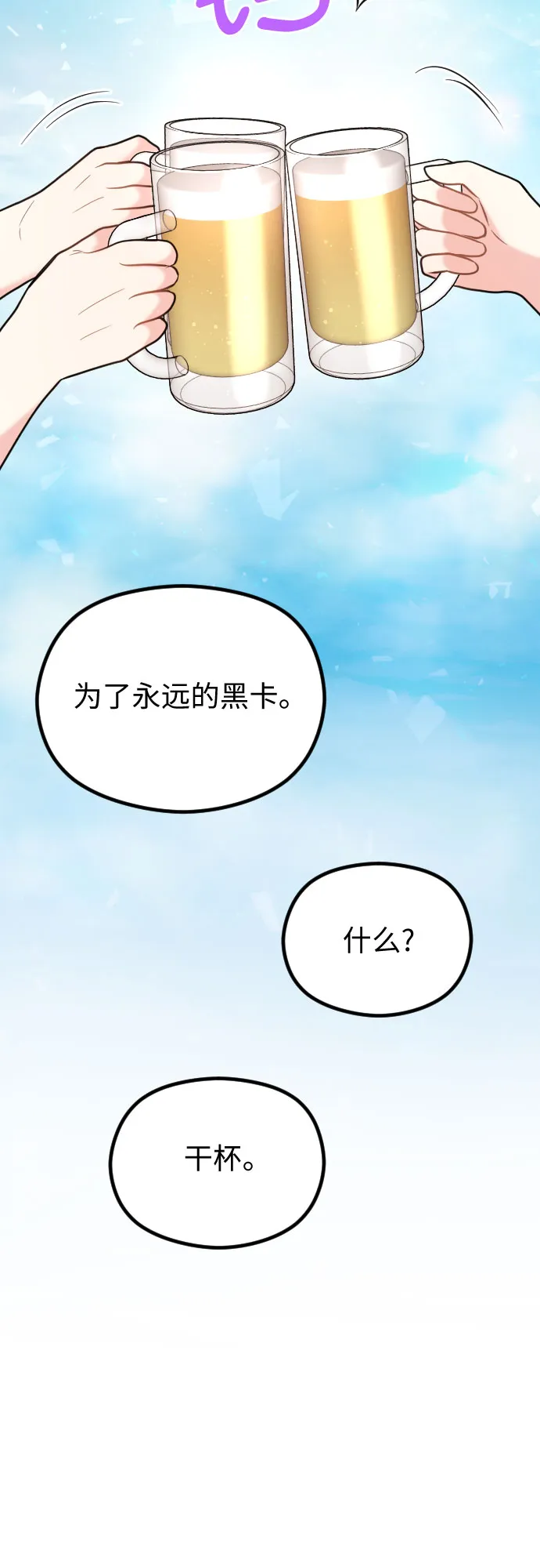 第55话 第58页