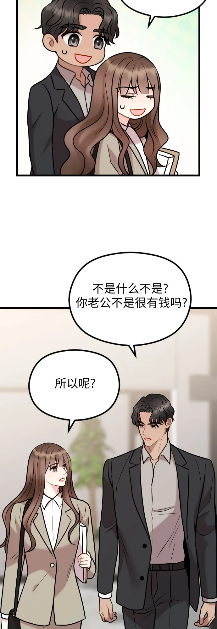 第53话 第19页