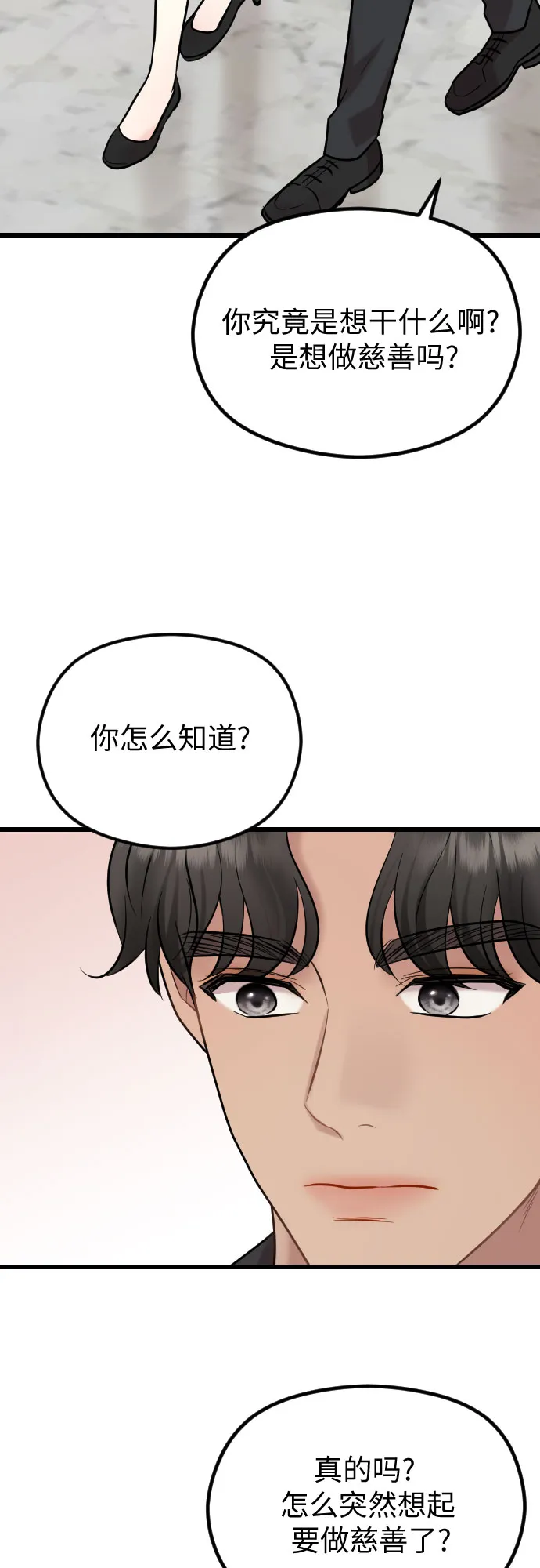 第53话 第21页