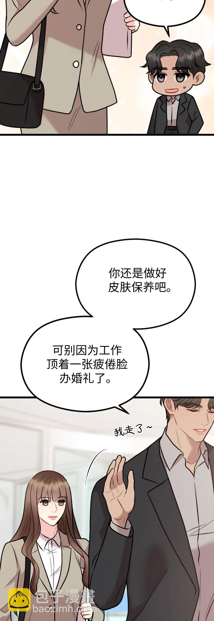 第53话 第43页