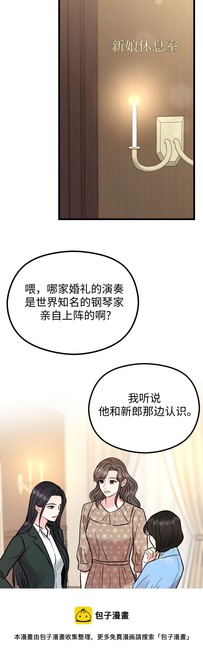第53话 第50页
