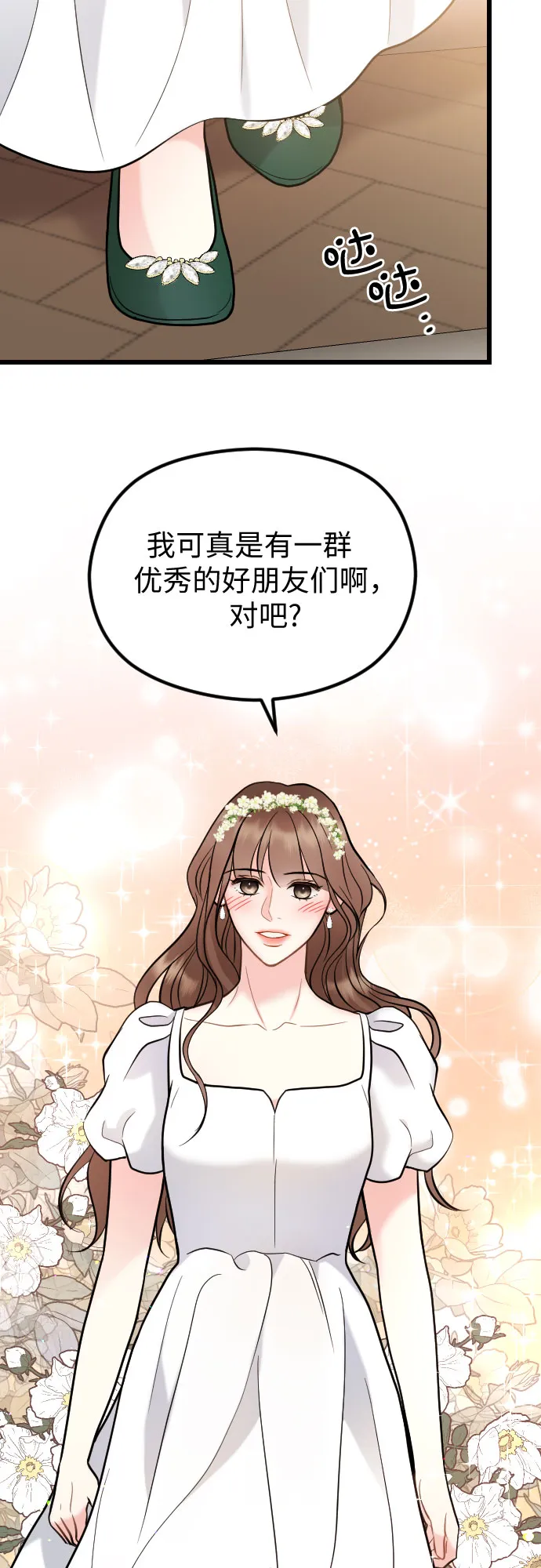 第53话 第52页