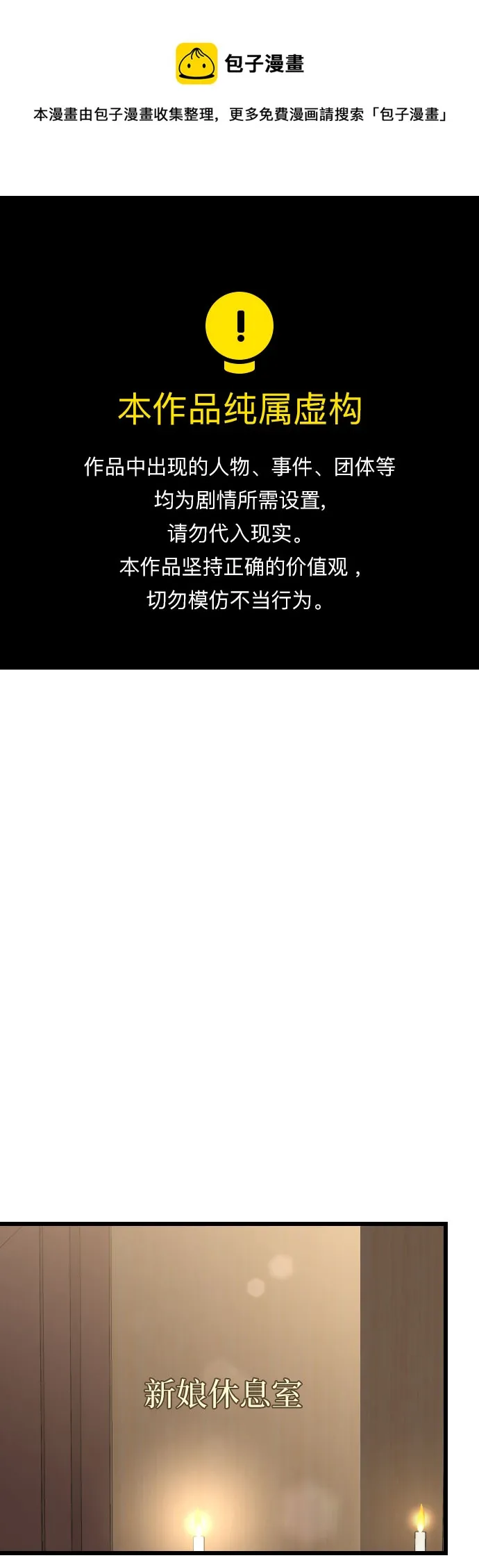 第54话 第1页