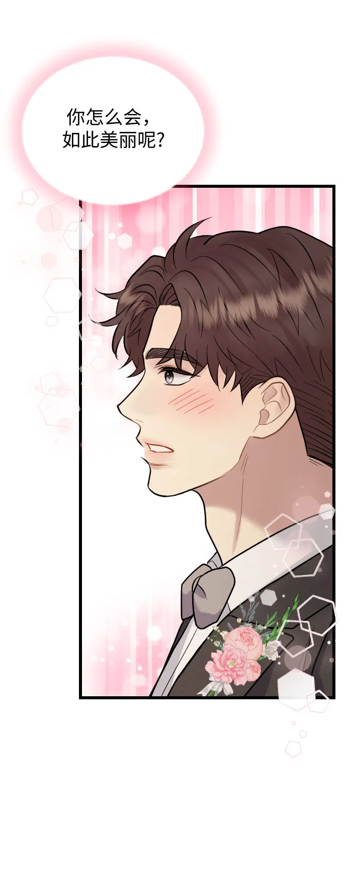 第54话 第11页