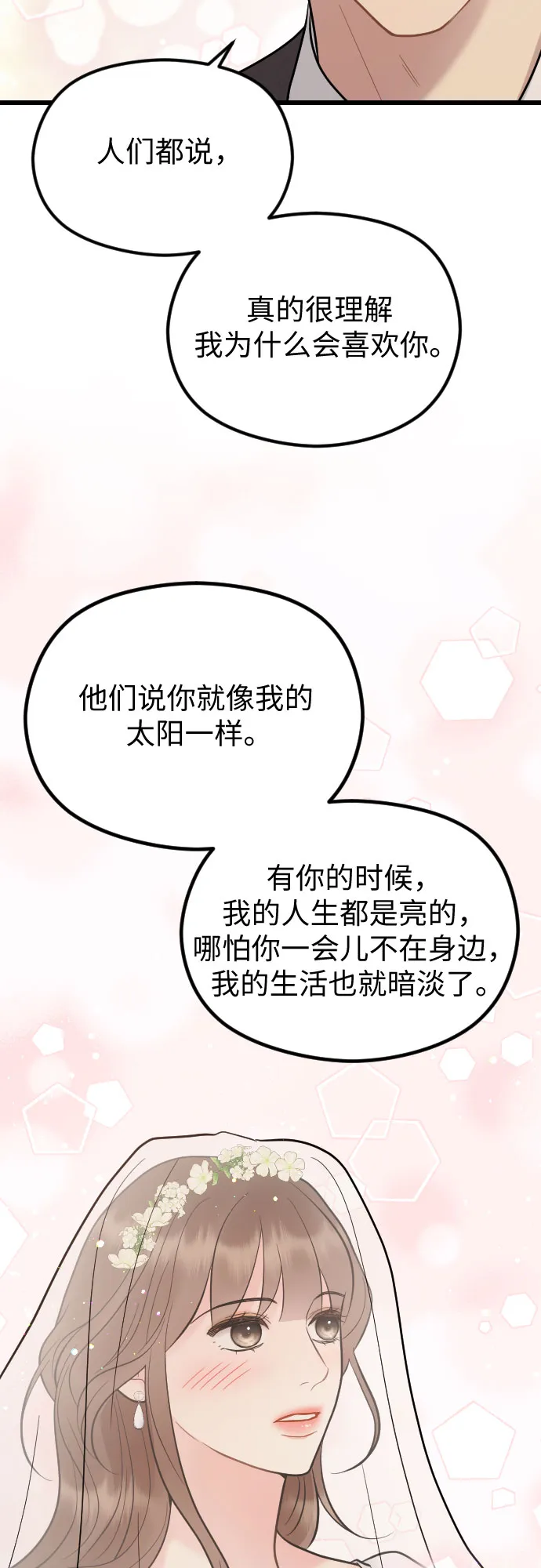 第54话 第17页