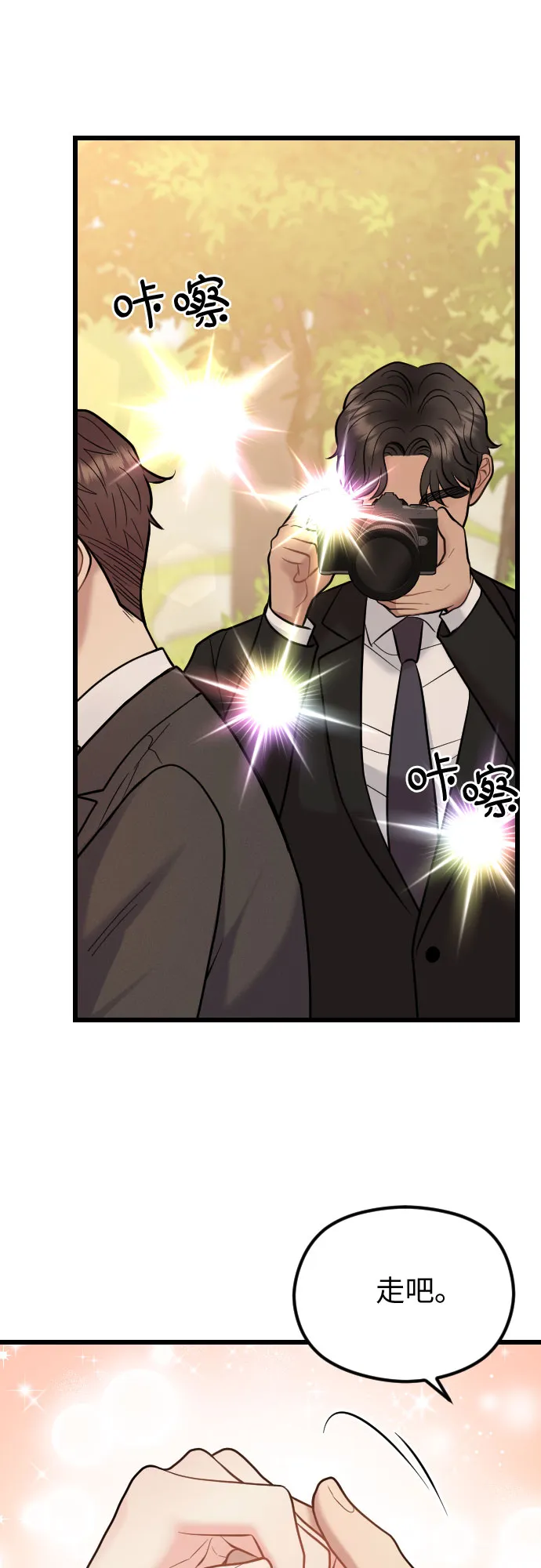 第54话 第20页