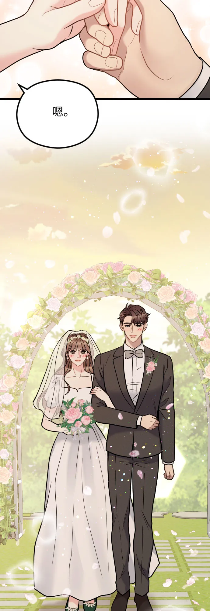 第54话 第21页