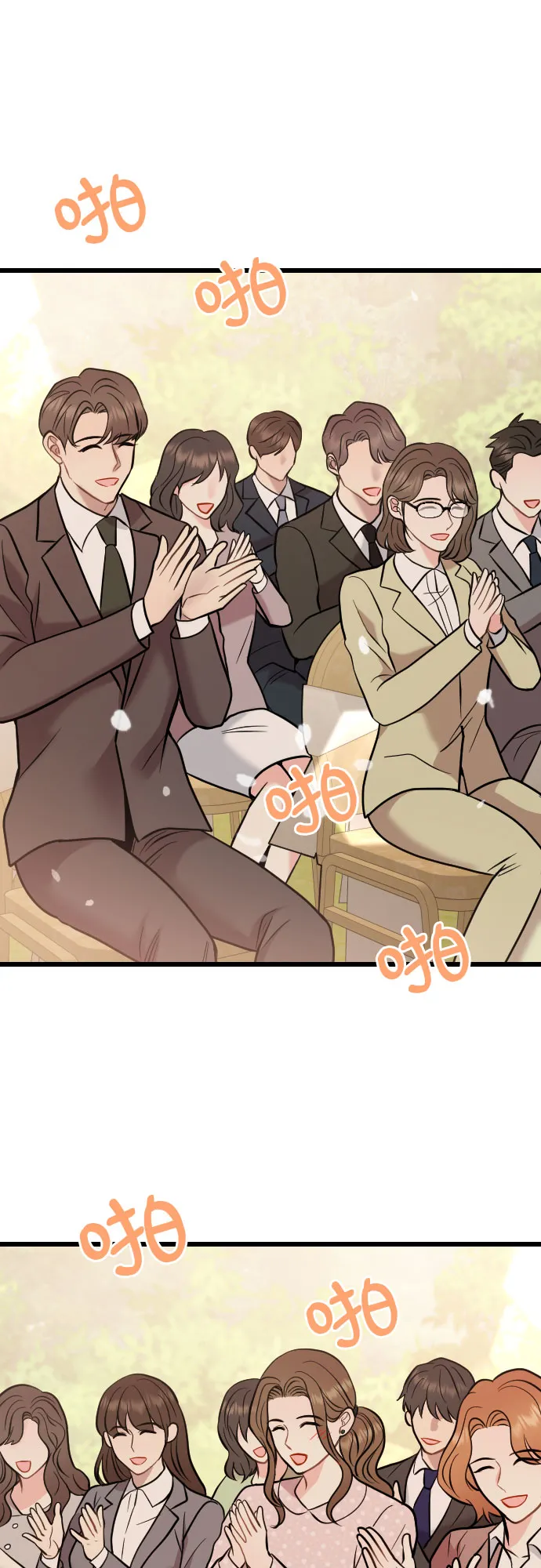 第54话 第23页