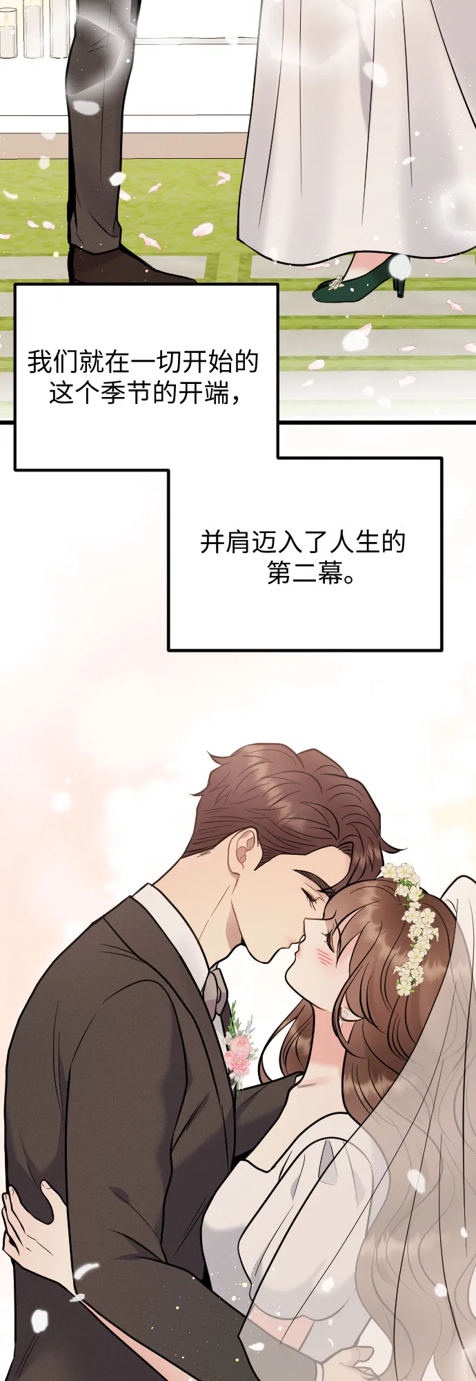 第54话 第26页