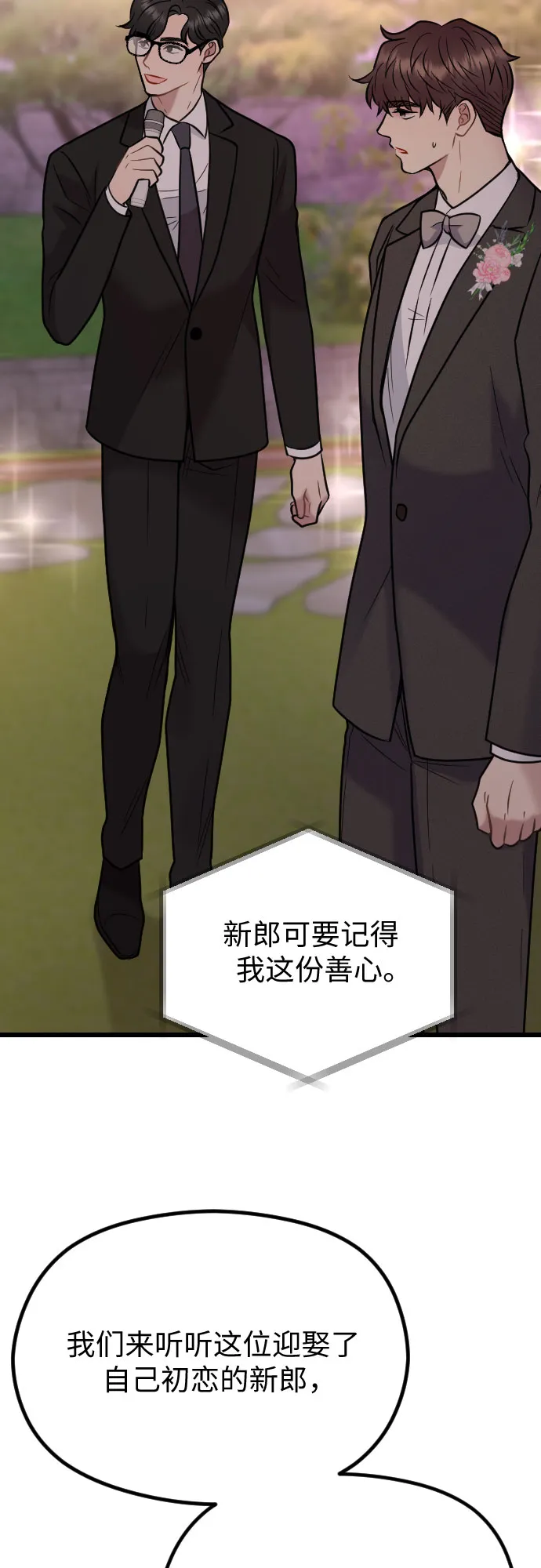 第54话 第32页