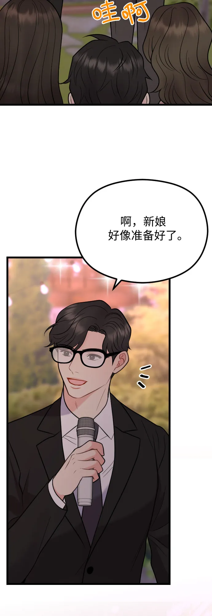 第54话 第37页