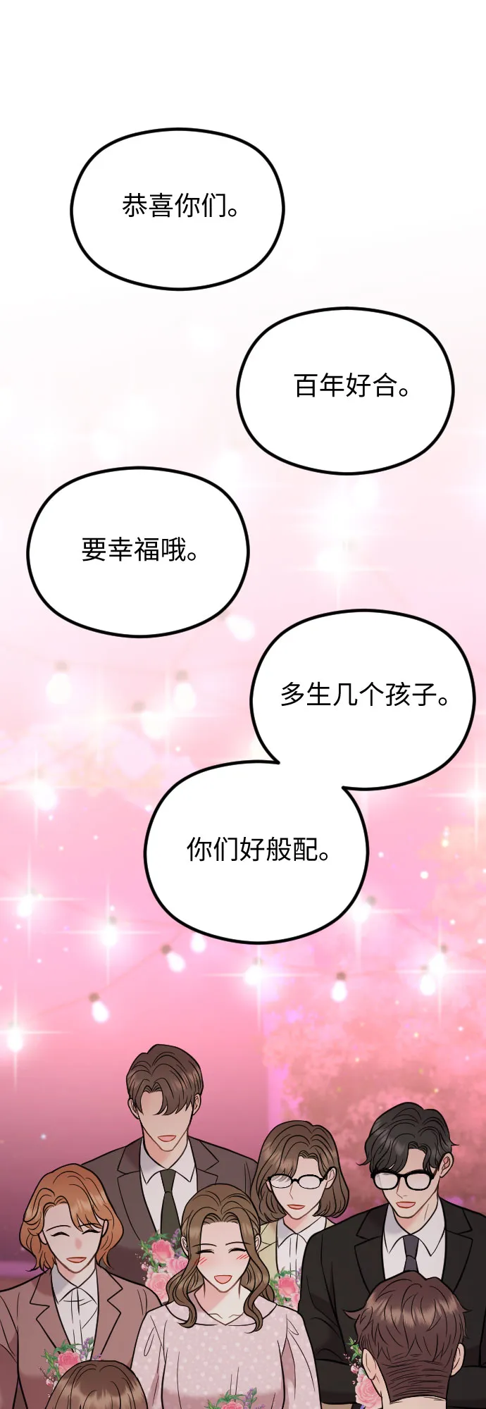 第54话 第45页