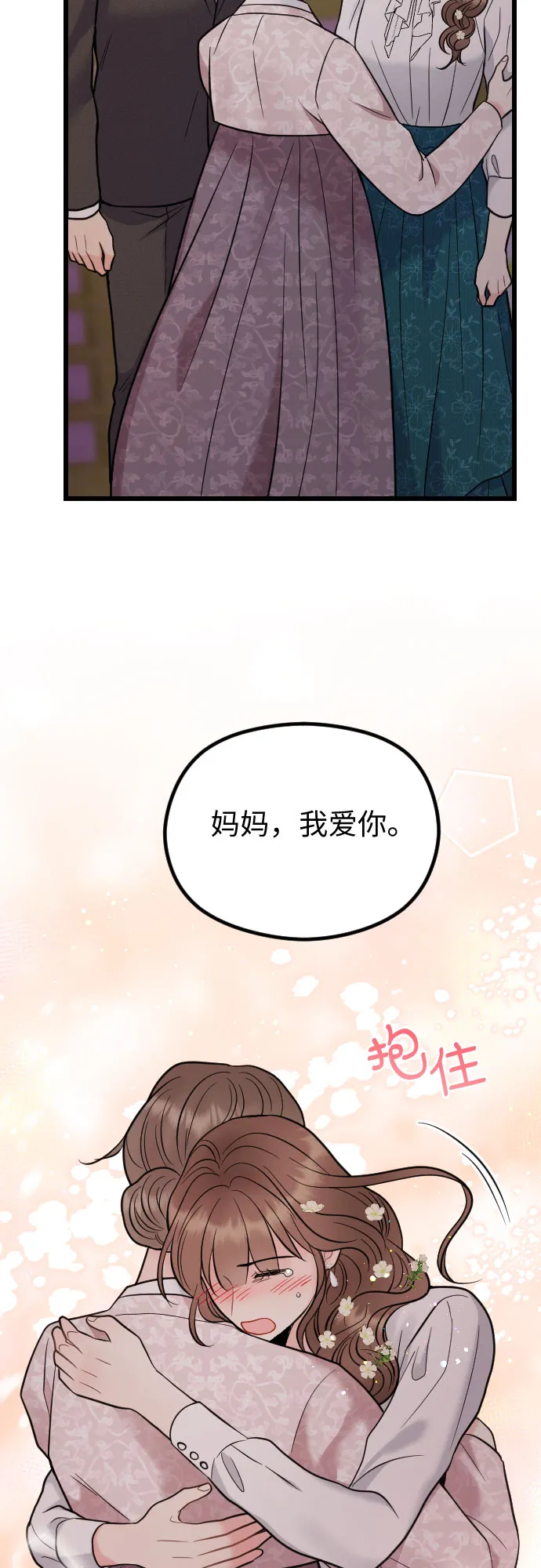 第54话 第49页