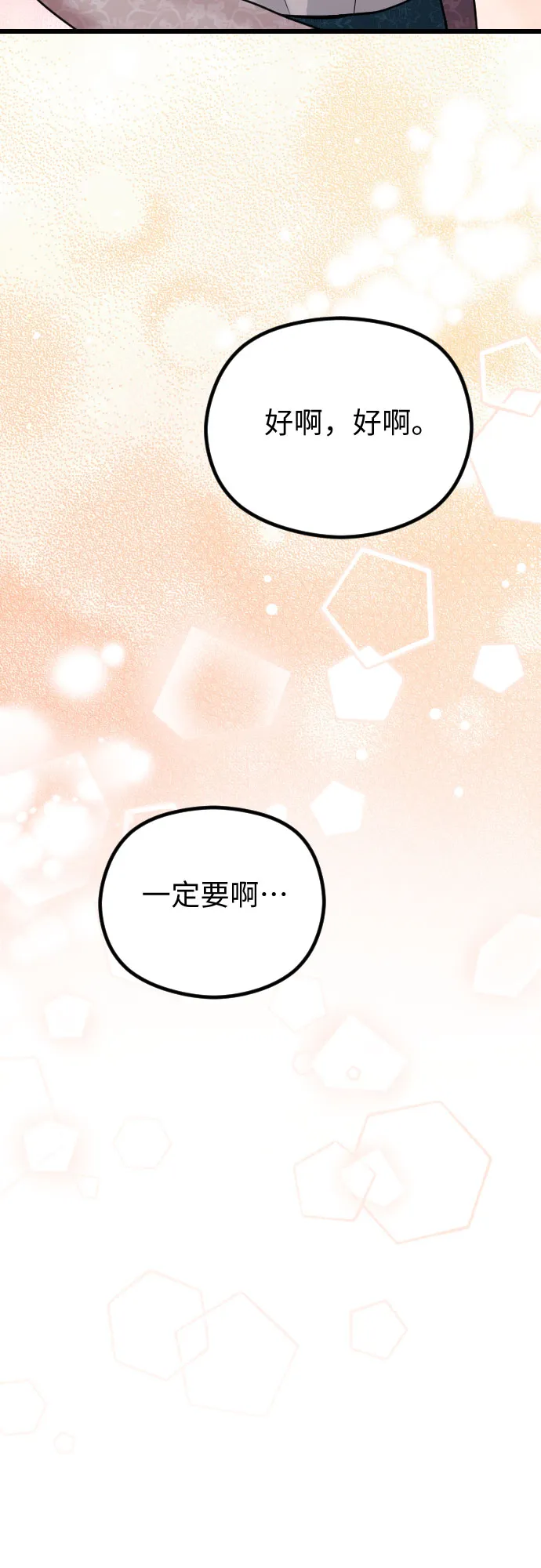 第54话 第51页