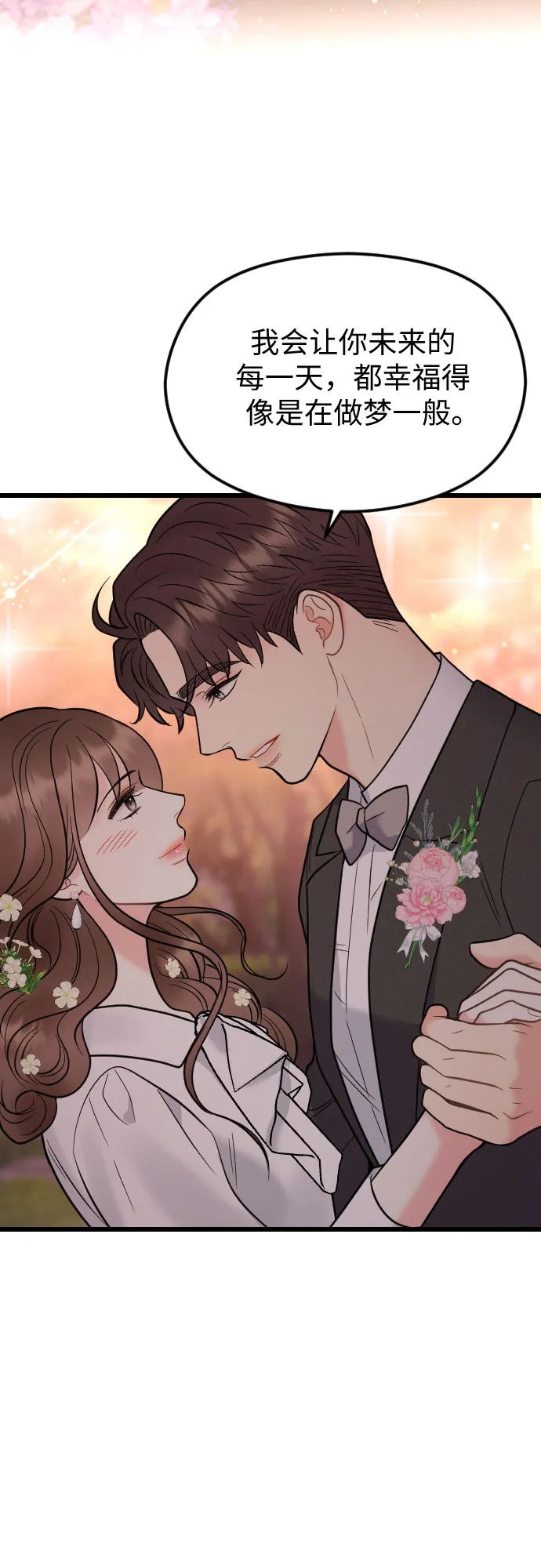 第54话 第54页
