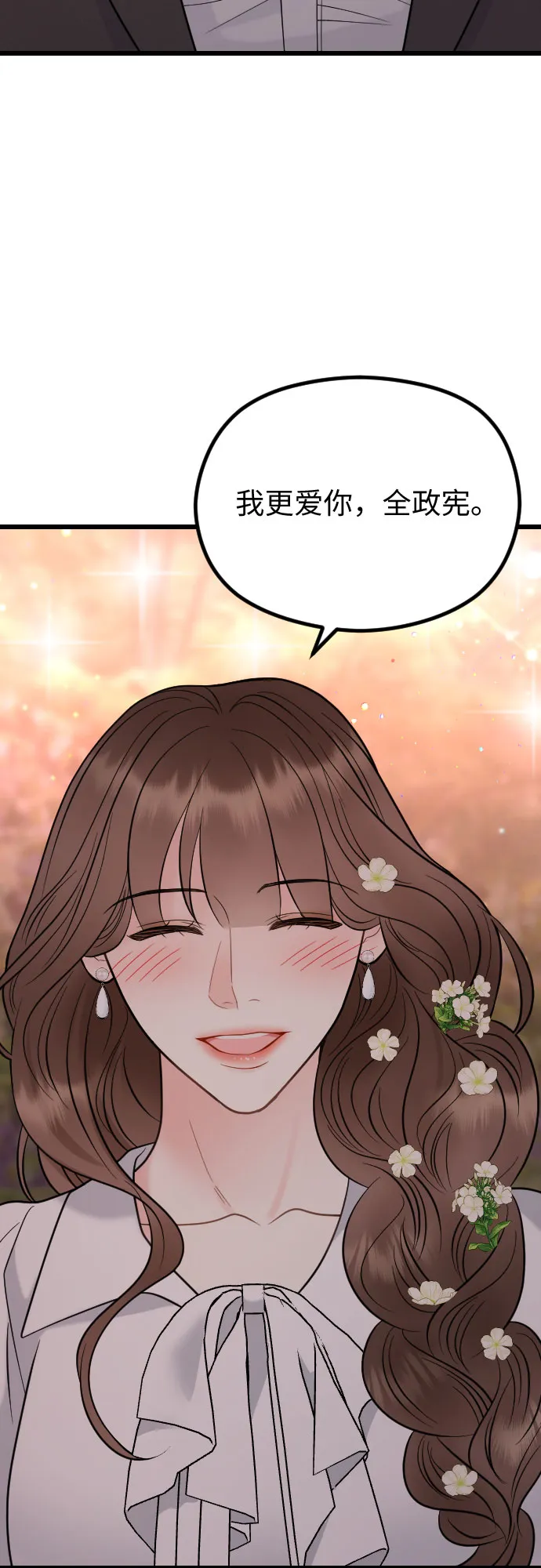 第54话 第57页