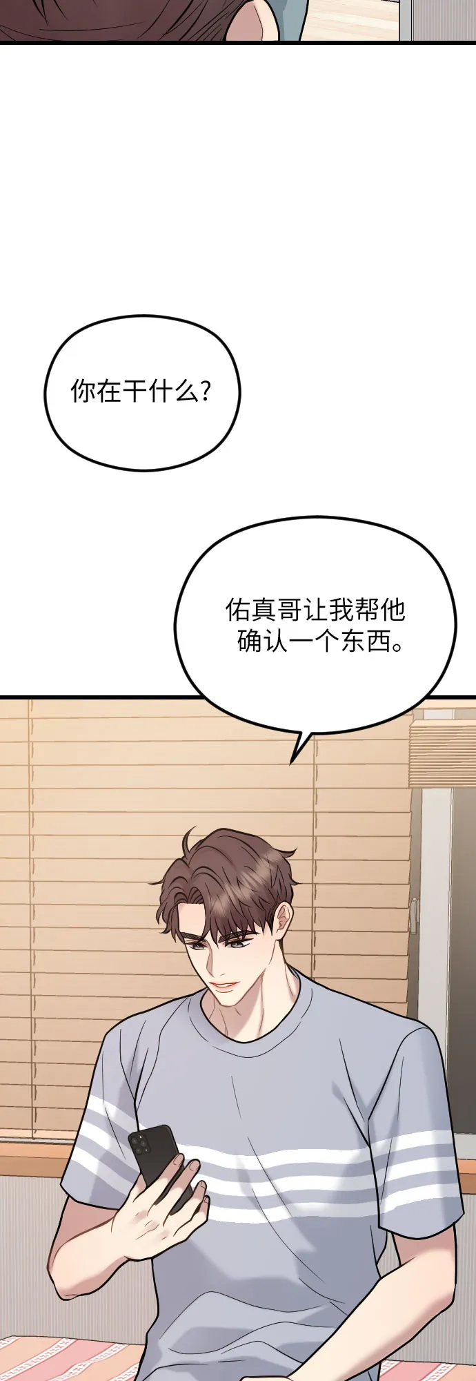 第52话 第3页