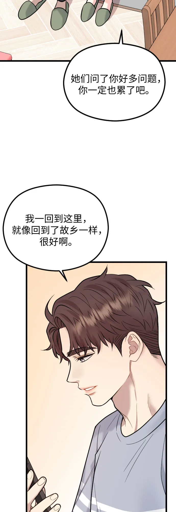 第52话 第5页