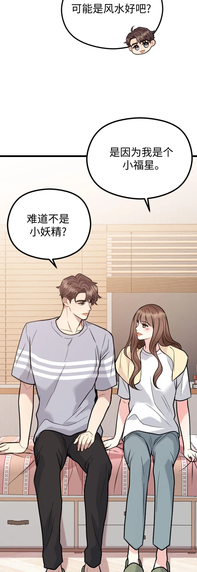 第52话 第7页