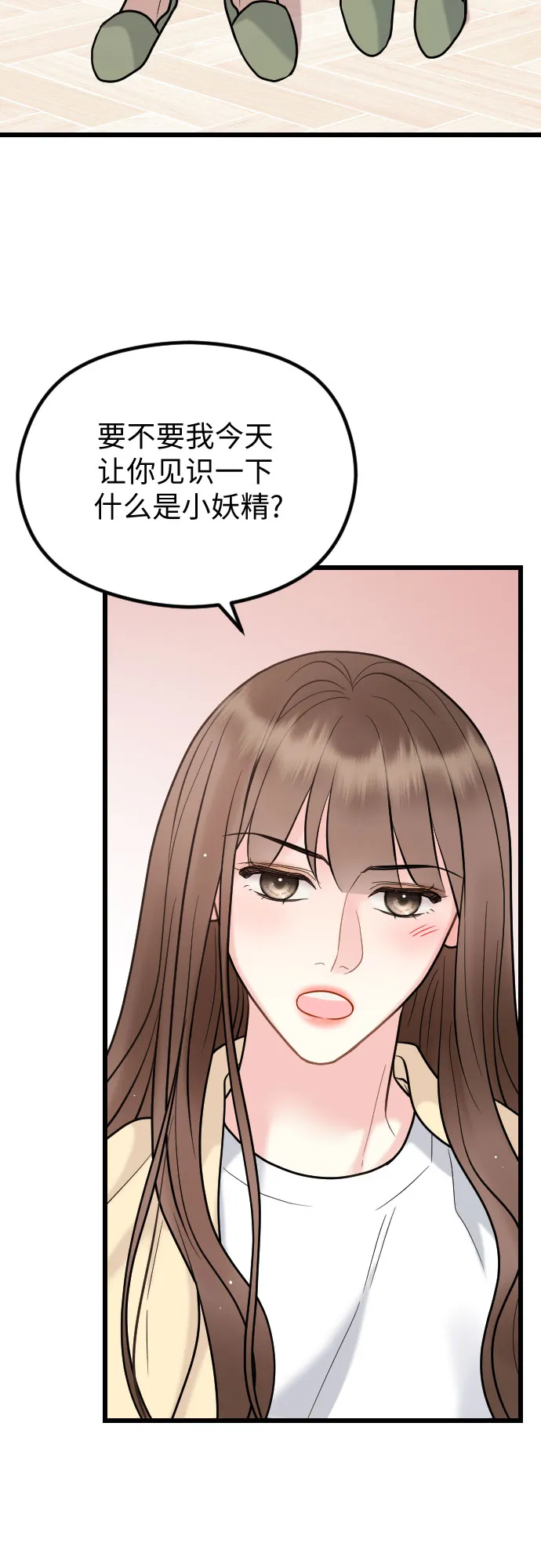 第52话 第8页