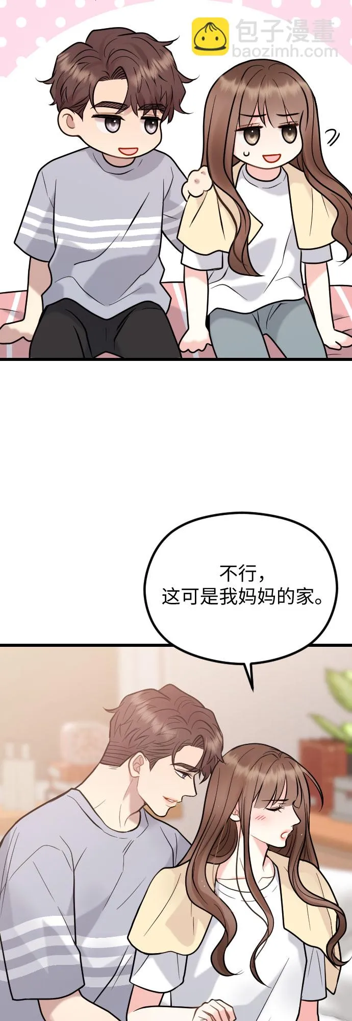 第52话 第10页