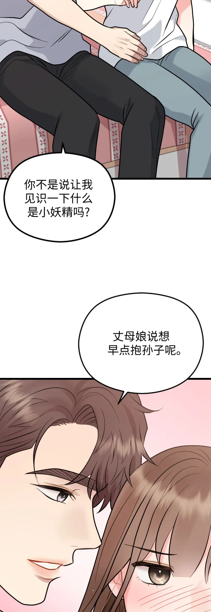 第52话 第11页