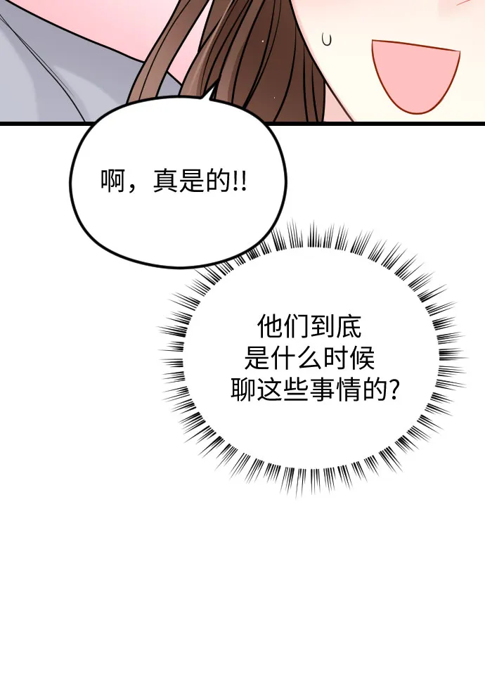 第52话 第12页