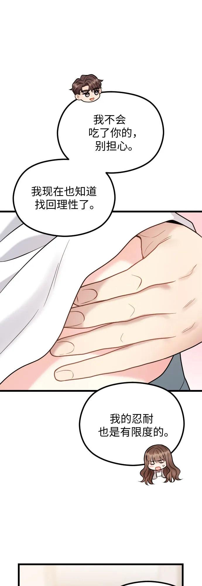 第52话 第13页