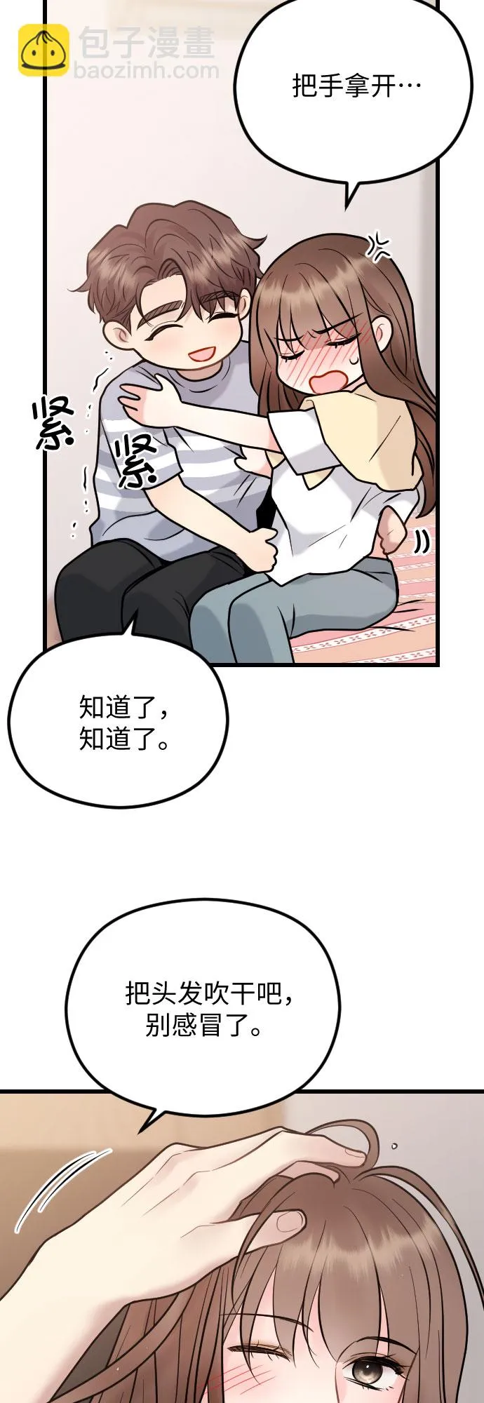 第52话 第14页