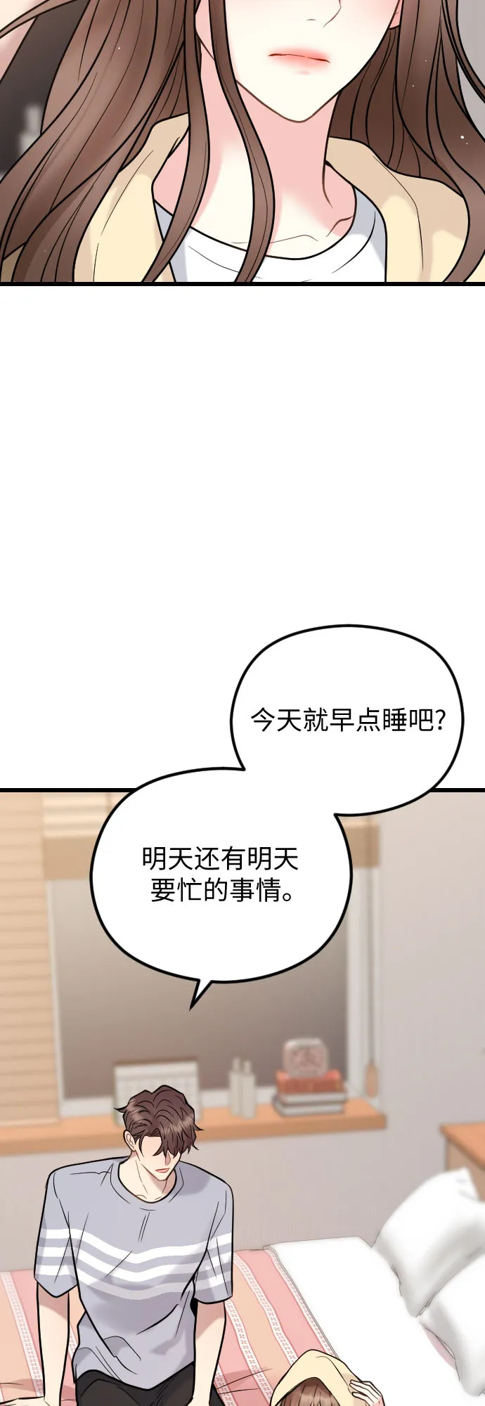 第52话 第15页