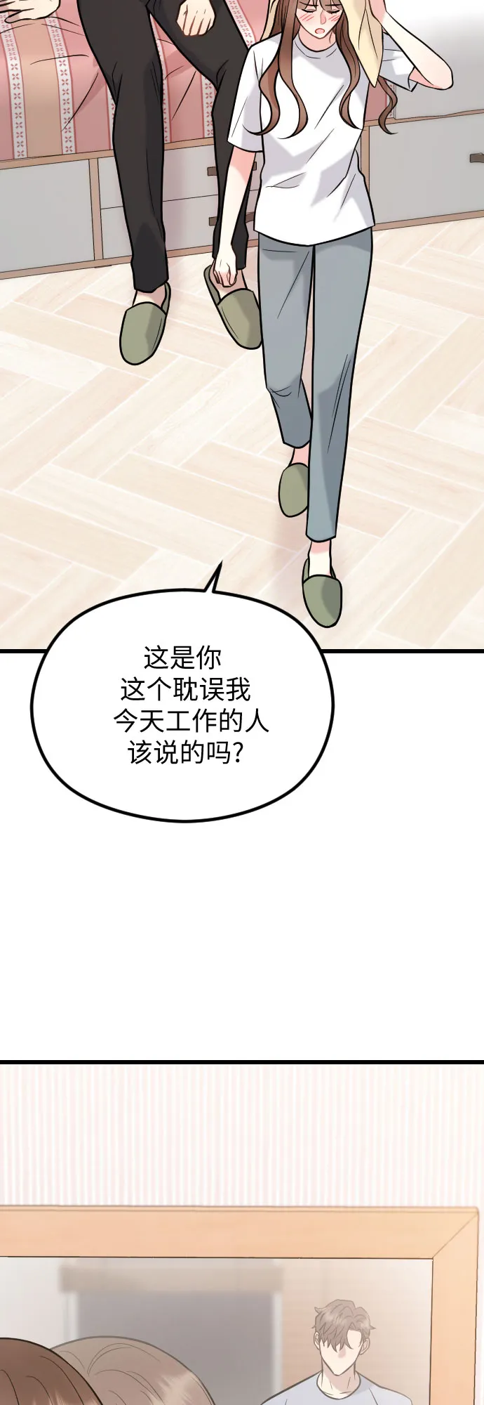 第52话 第16页