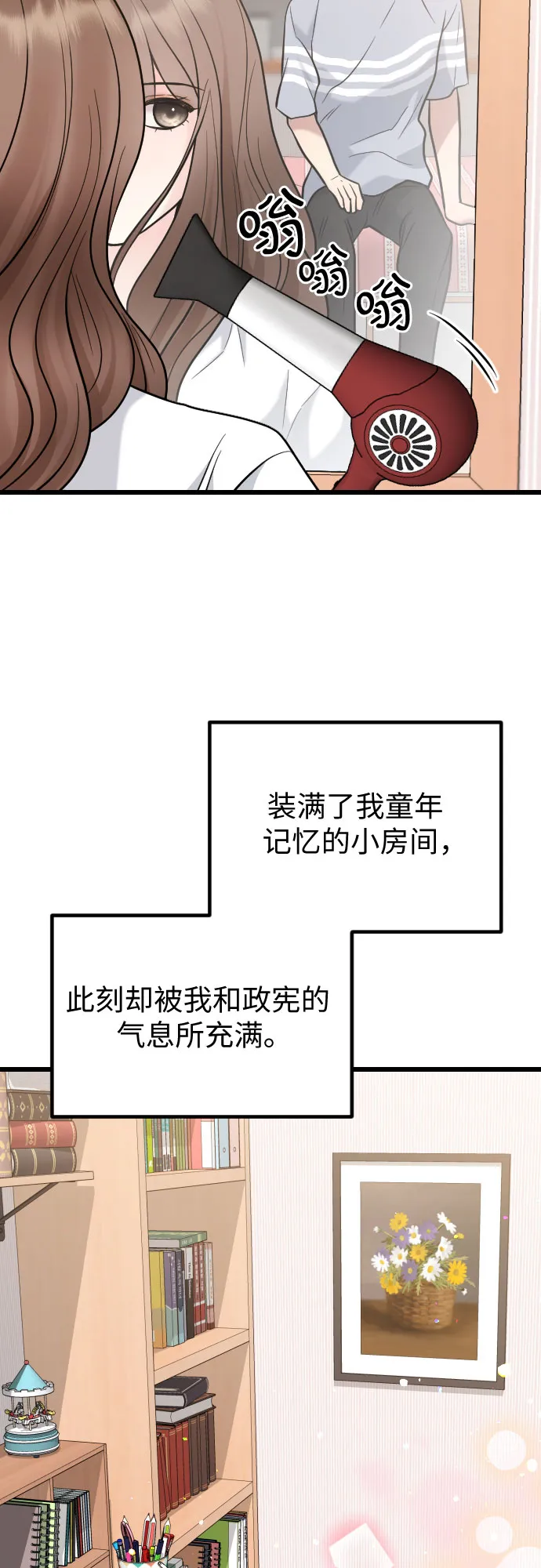 第52话 第17页